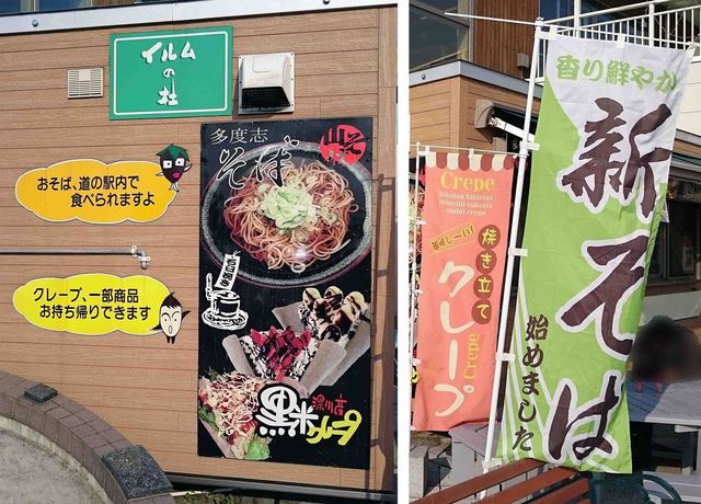 閉店 イルムの杜 深川 そば 食べログ