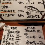 やきとりの炭活 - 本日のおすすめ＆地元のお酒メニュー