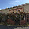 モッチモパスタ 山口湯田店