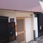 らぁめん鴇 - 鴇　店舗外観