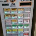 鴇　券売機