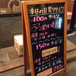 回転寿司 魚浜 - 