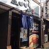麺屋こころ 高田馬場店