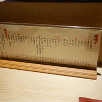 観音坂 鳥幸 - 