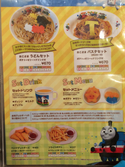 トーマスタウン By Yuf179 リニューアル トーマスタウン ブレンダムレストラン 新三郷 新三郷 カフェ 食べログ トーマスタウン By Yuf179 リニューアル トーマスタウン ブレンダムレストラン 新三郷 新三郷 カフェ 食べログ