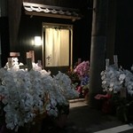 日本橋蛎殻町 すぎた - 店の前にはお花がいっぱい