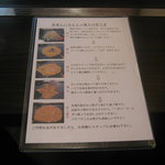Tsukishima Meibutsu Monja Daruma - もんじゃ焼きの美味しい作り方の説明です。