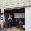 麺屋 もず