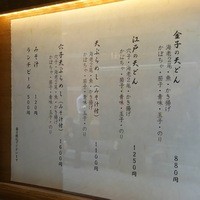 一心 金子 - 