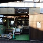 シャトー - お店の外観