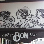BON - 堂前の老舗カフェレストラン