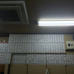 大衆酒場 増やま - 