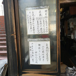 田代 - 田代・メニュー