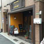 トラットリア ダ コヴィーノ - 