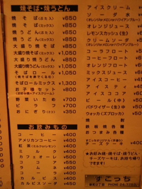 蝶のように舞い蜂のように刺す By 新いっきの視点 すこっち 八幡浜 お好み焼き 食べログ 蝶のように舞い蜂のように刺す By 新いっきの視点 すこっち 八幡浜 お好み焼き 食べログ