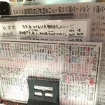 焼鳥 修 - ほとんどお酒のメニュー