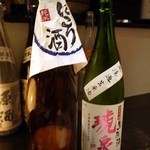 播州地酒 ひの - 