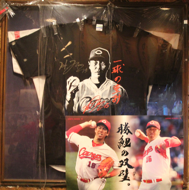 Carp Dori Ujina Sutajiamu photo 5