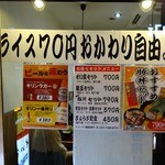 せい家 - 「せい家 阿佐ヶ谷店」70円でライスお代わり自由の食べ放題になるお店です。