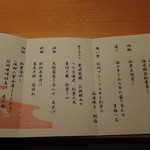 玉屋旅館 - 本日のメニュー
      