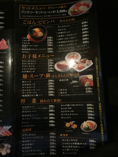 牛上カルビ ホルモン 薄切りタン By りょうのオヤジ 焼肉ほんまもん いずえ 焼肉 食べログ 牛上カルビ ホルモン 薄切りタン By りょうのオヤジ 焼肉ほんまもん いずえ 焼肉 食べログ