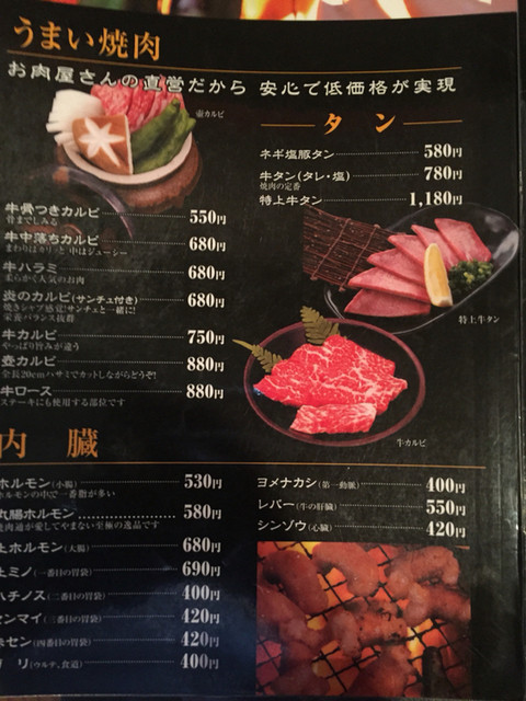 牛上カルビ ホルモン 薄切りタン By りょうのオヤジ 焼肉ほんまもん いずえ 焼肉 食べログ 牛上カルビ ホルモン 薄切りタン By りょうのオヤジ 焼肉ほんまもん いずえ 焼肉 食べログ
