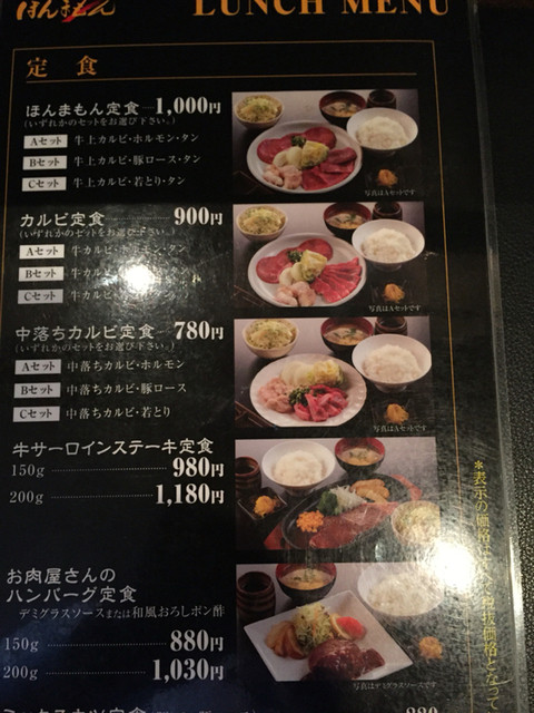 牛上カルビ ホルモン 薄切りタン By りょうのオヤジ 焼肉ほんまもん いずえ 焼肉 食べログ 牛上カルビ ホルモン 薄切りタン By りょうのオヤジ 焼肉ほんまもん いずえ 焼肉 食べログ