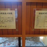 玉屋旅館 - 循環なし、加水なし、源泉かけ流しの本物の温泉
       泉質は”単純硫黄泉”
       
      硫黄の香りがほんのりする温泉はとてもいい湯 