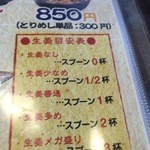 元祖肉肉うどん 空港店 - 生姜多めにしました。