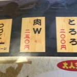 元祖肉肉うどん 空港店 - 肉Wです！