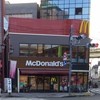 マクドナルド 両国駅西口店