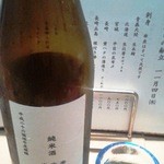 三代目 まる天 - 