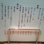 三代目 まる天 - 11/4お品書き