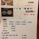 うどん屋 米ちゃん - 