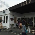 しらすや - 店頭