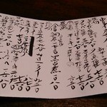 浜徳 - メニュー