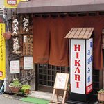 ＨＩＫＡＲＩ - お店の入り口