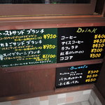 cafe マロニエ - こちらのお店のトーストパン、ベーコン、ケーキは全て手作り、
      ベーコンはお肉の塩漬けから燻製まで全て自家製という
      こだわりのものなので一度食べてみる値打ちがあると思います！