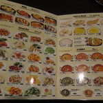 サハラ - グランドメニュー