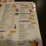 サハラ - ドリンクメニュー