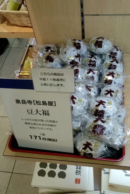 全国銘菓撰 池袋東武店 池袋 和菓子 食べログ 全国銘菓撰 池袋東武店 池袋 和菓子 食べログ