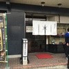 花山うどん 本店