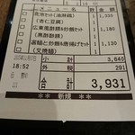 上海常 名古屋店 - 