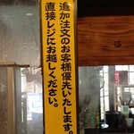 本格手打 いわしや - (その他)追加注文優先