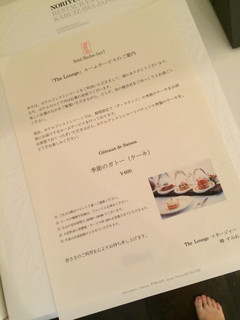 軽井沢ホテルブレストンコート - ルームサービスの案内