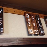 本格手打 いわしや - (メニュー)メニュー③