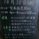 わかば食堂 - 15.10.28【中華香彩 JASMINE 口福厨房 日本橋店 大城昌宏シェフ】