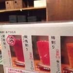 ささもと 銀座店 - 