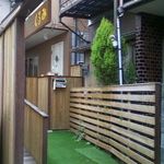 菓子工房とかふぇくるみ  - 