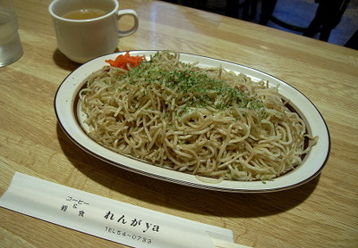 れんがya name=